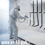 Окраска грунтом