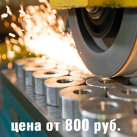 Шлифовальные работы