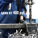 Слесарные работы